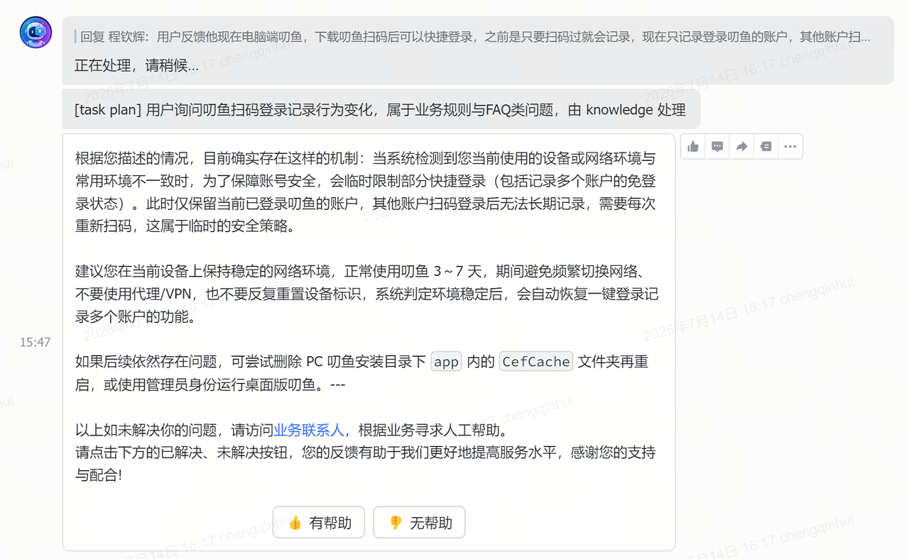 叨鱼登录设置是否正确