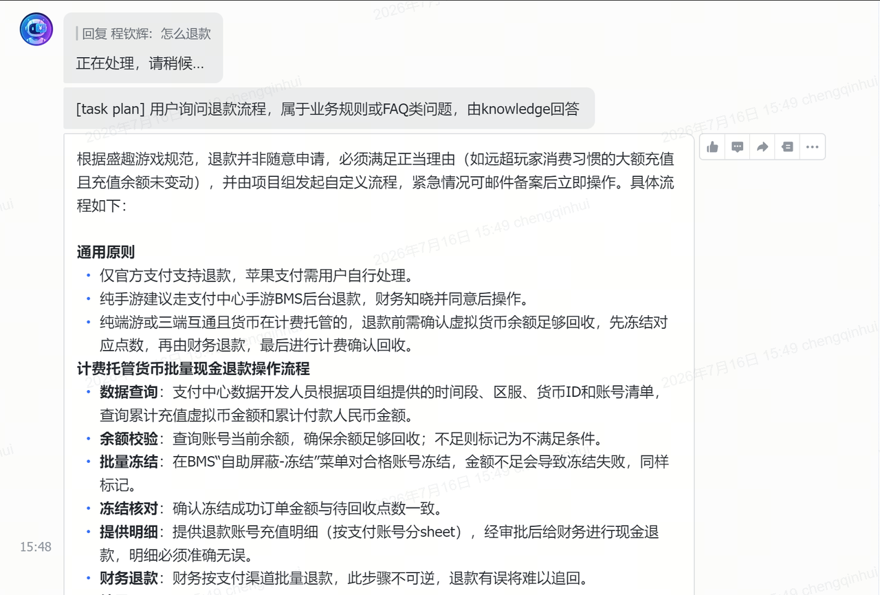 怎么退款