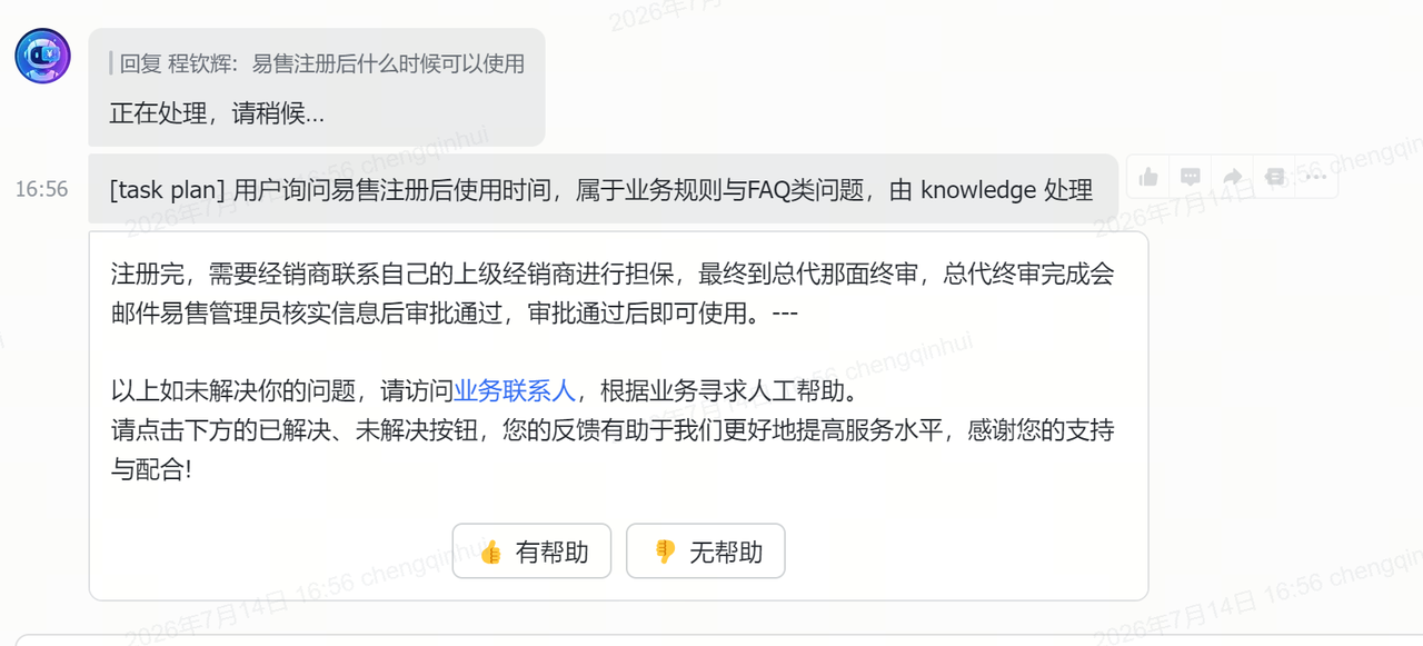 易售注册