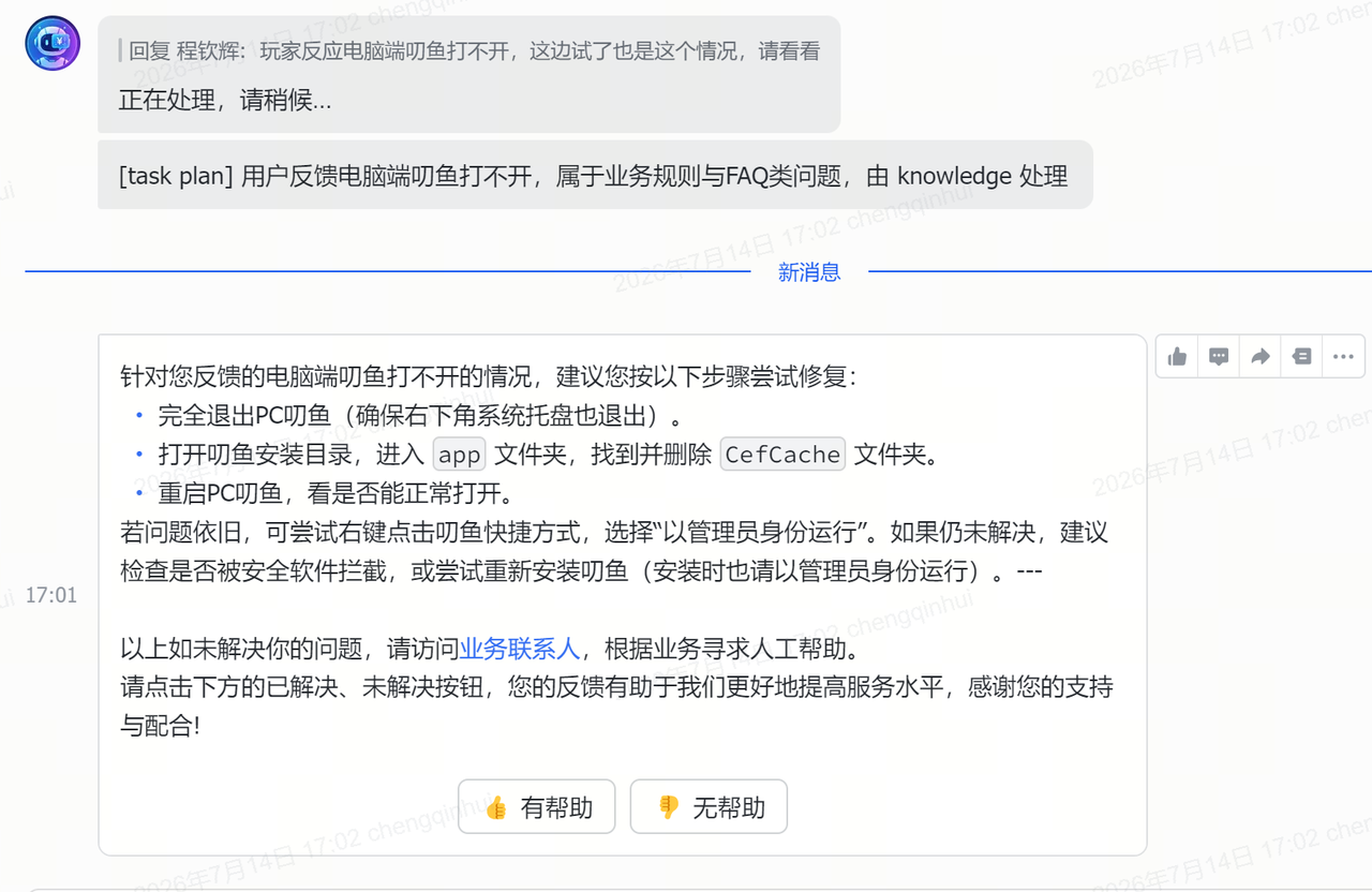 电脑端叨鱼打不开